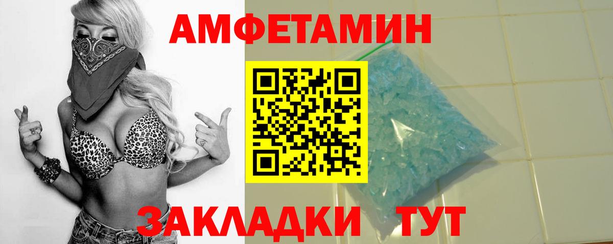 АМФЕТАМИН VHQ  Вход с VPN  Великие Луки 