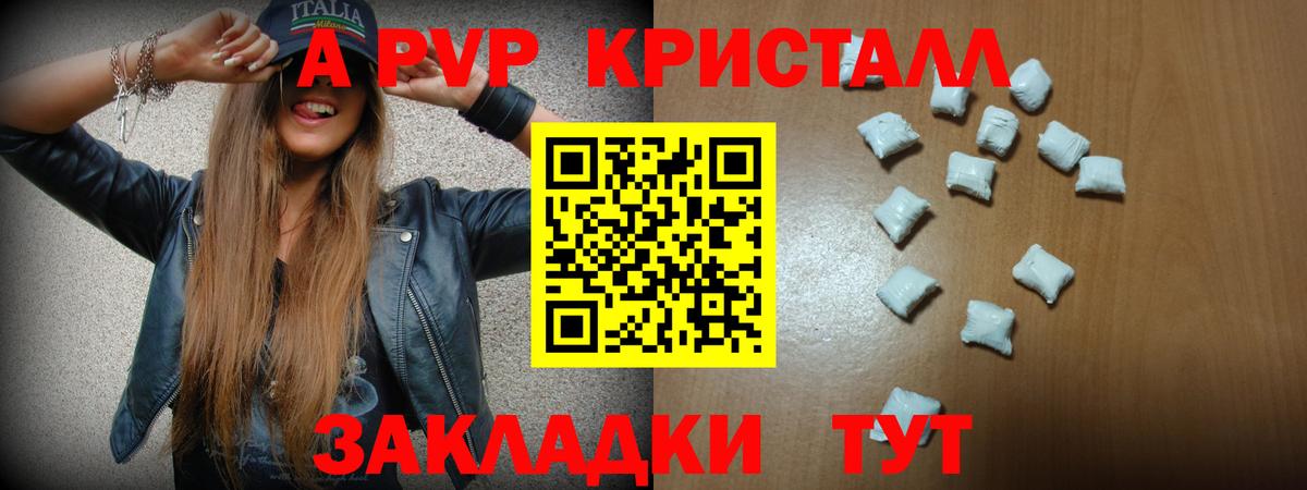 Великие Луки  A PVP мука  Вход с VPN  А ПВП VHQ 