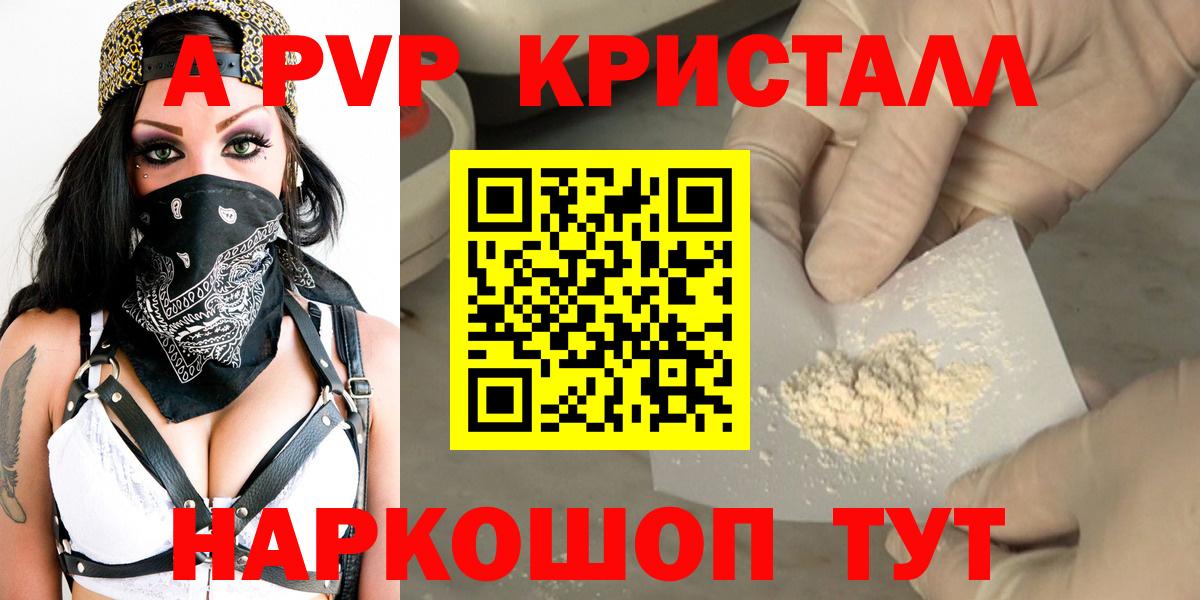 А ПВП крисы CK Великие Луки