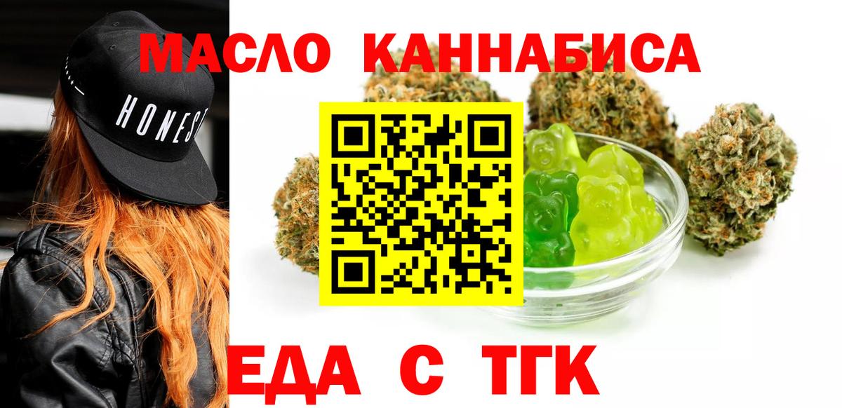 Великие Луки  Cannafood марихуана  Вход с VPN 