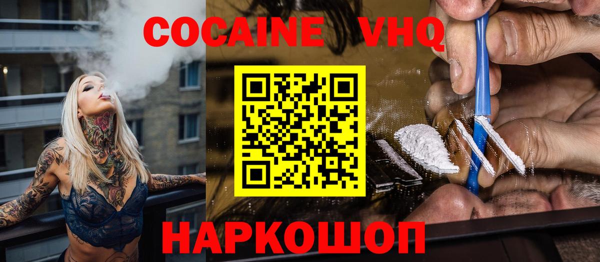 COCAIN FishScale Великие Луки