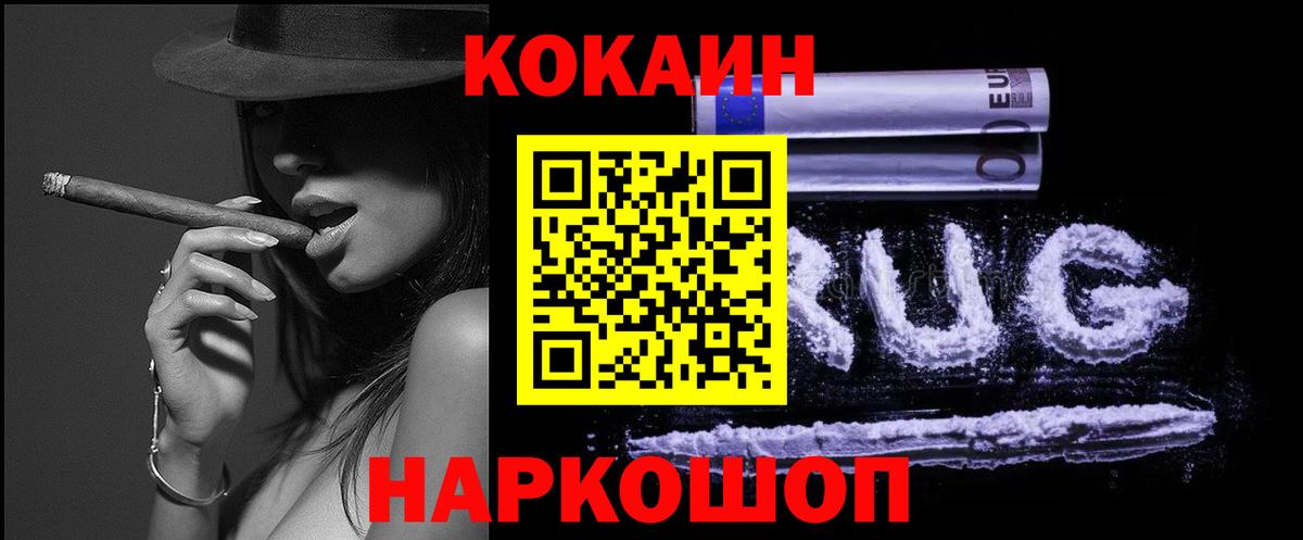 COCAIN 97%  Кокаин Эквадор  Великие Луки  Вход с VPN 