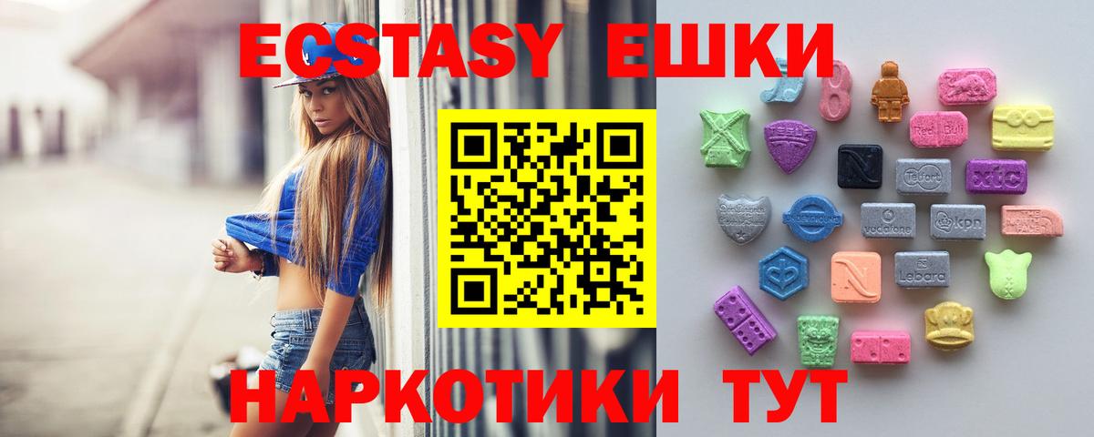 ЭКСТАЗИ Дубай  купить  сайты  Великие Луки  Ecstasy mix  Вход с VPN  Экстази 