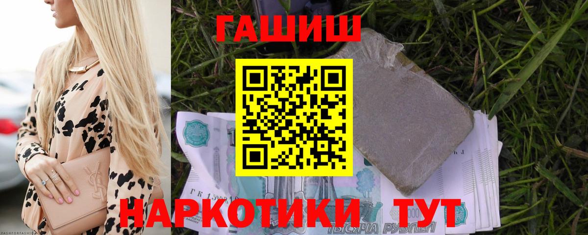 ГАШ гарик  Гашиш Изолятор  ГАШ  Великие Луки  Вход с VPN 