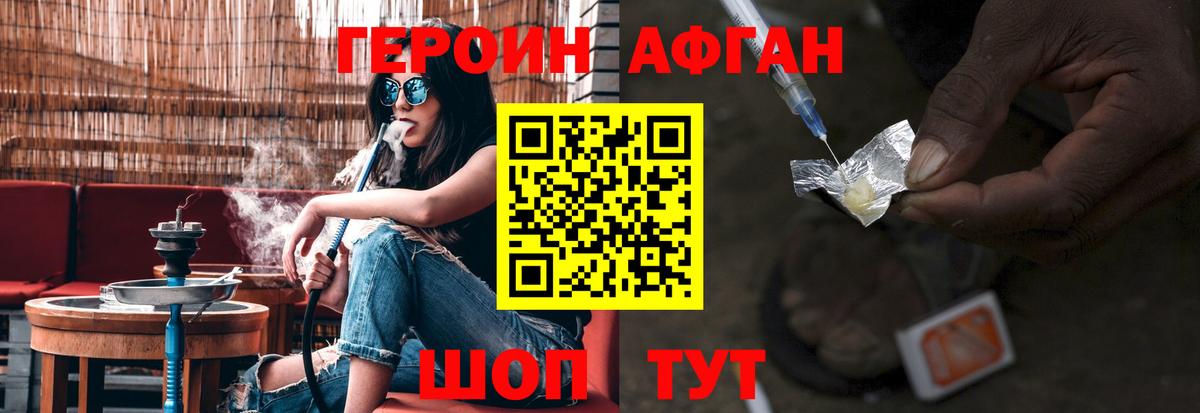 ГЕРОИН гречка Великие Луки