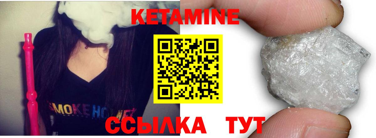 Великие Луки  КЕТАМИН ketamine  Вход с VPN 