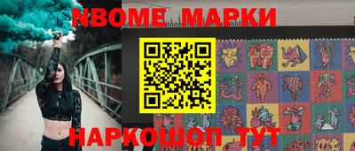 марки nbome Лесосибирск
