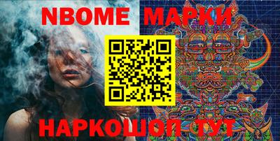 марки nbome Лесосибирск