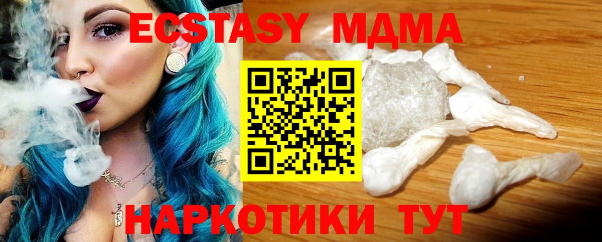 МДМА молли  Вход с VPN  МДМА crystal  Великие Луки 