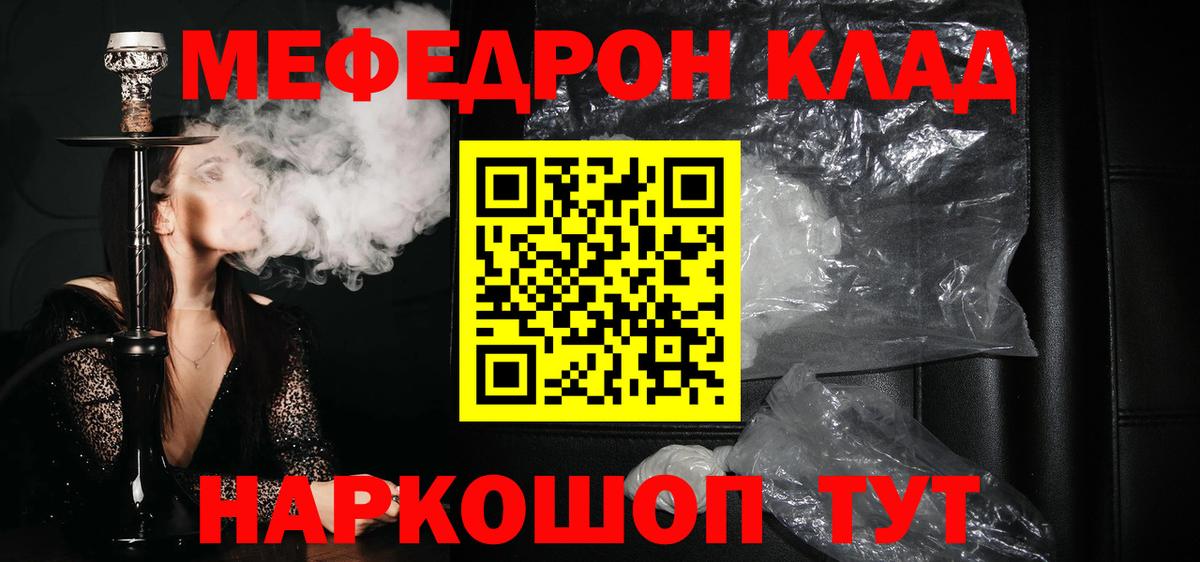 МЯУ-МЯУ 4 MMC  закладки  Великие Луки  МЕФ mephedrone  Вход с VPN  МЕФ 