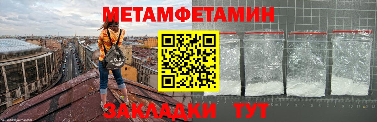 Первитин винт  Вход с VPN  Первитин  Великие Луки  Первитин винт 