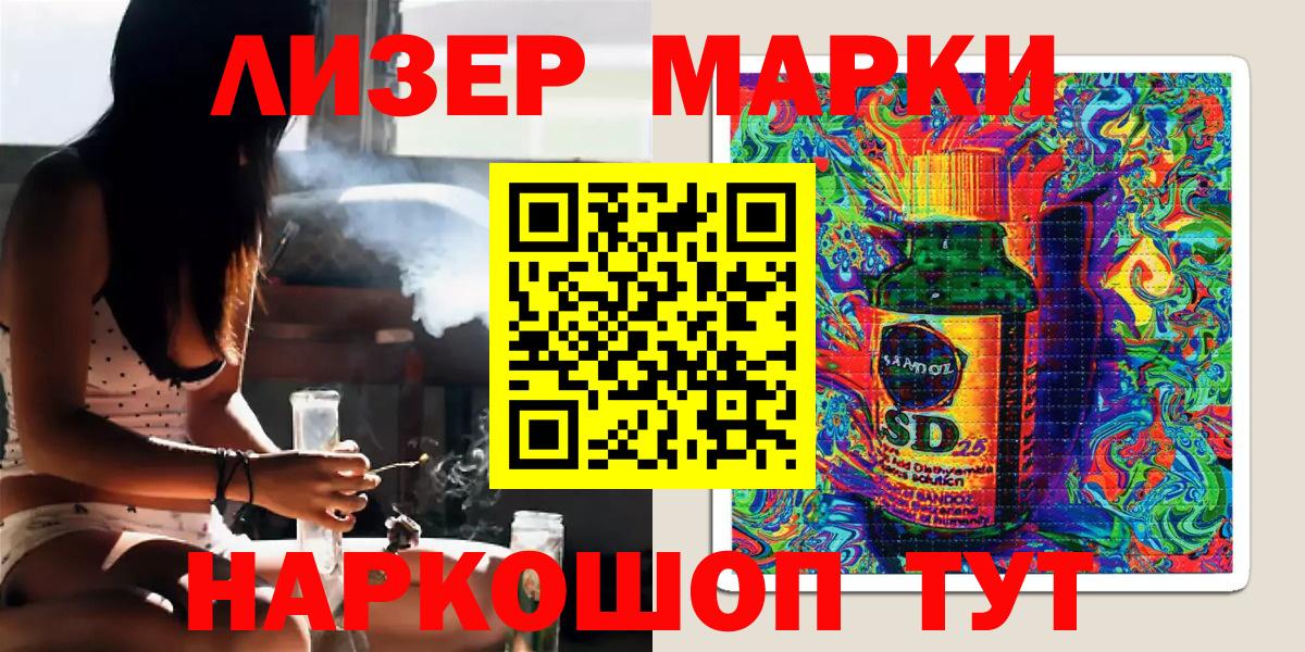 Наркотические марки 1,8мг  Наркотические марки 1,8мг  Вход с VPN  Великие Луки 