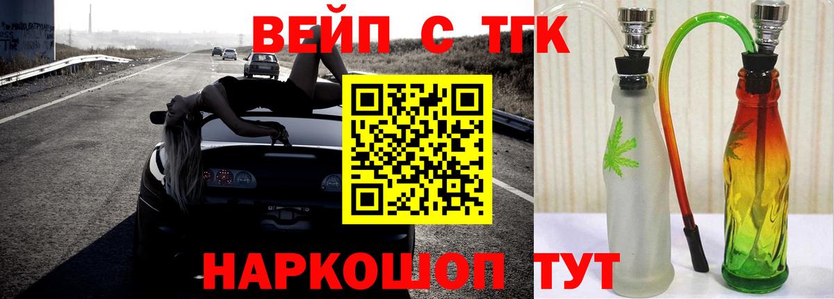 ТГК жижа Великие Луки