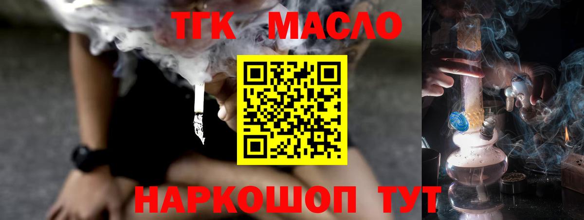 Дистиллят ТГК THC oil  Дистиллят ТГК концентрат  Великие Луки  Вход с VPN 