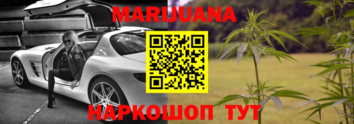 Конопля White Widow  Канабис индика  Бошки марихуана Amnesia  Конопля AK-47  Вход с VPN  Великие Луки 